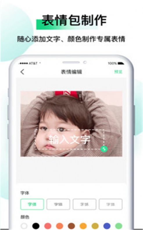 小熊表情包 v1.0.7截图3
