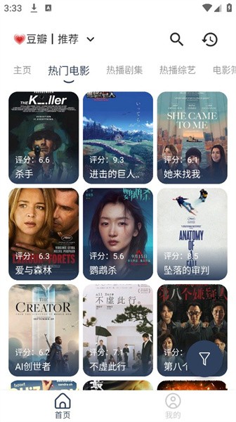 喵影视 v5.6.7截图1