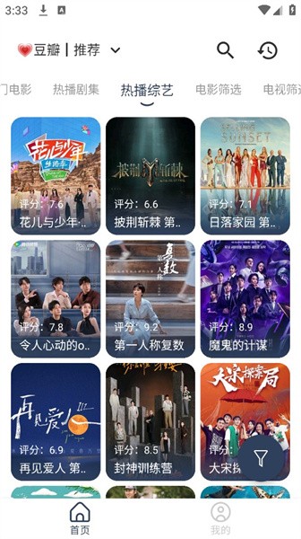 喵影视 v5.6.7截图2