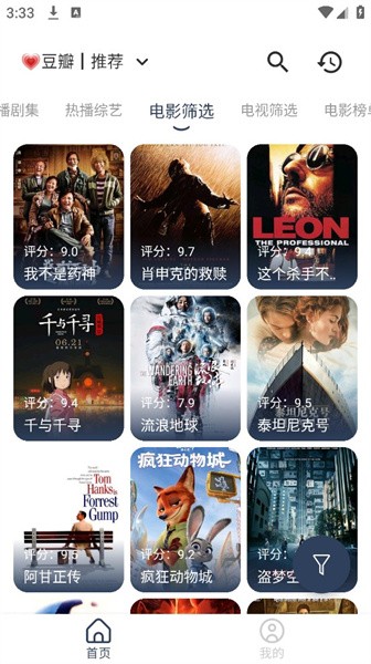 喵影视 v5.6.7截图3