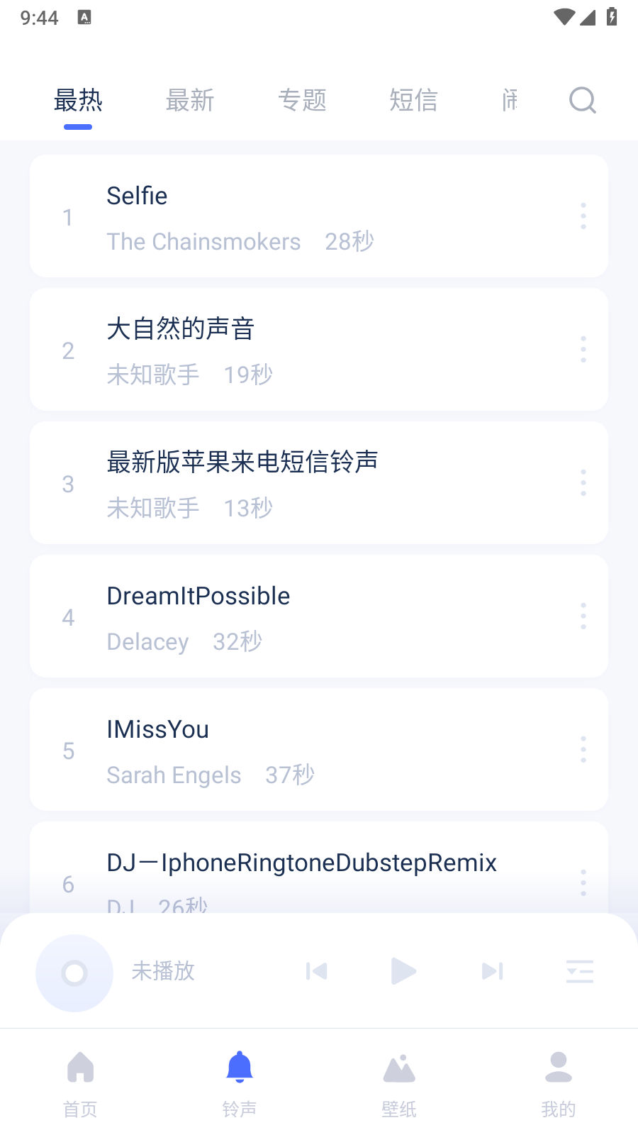 爱思助手官方正版 v1.08.002截图2
