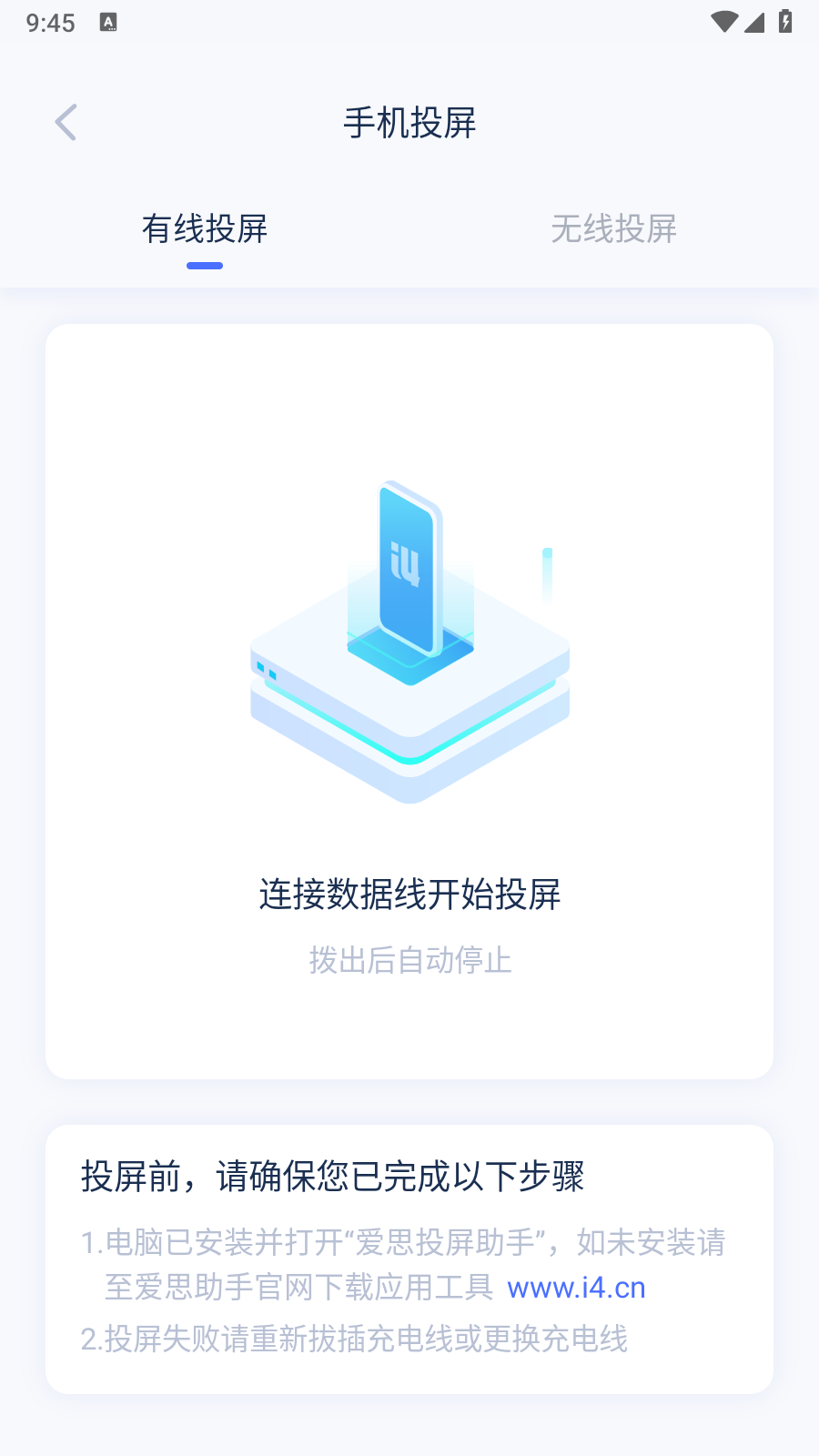 爱思助手官方正版 v1.08.002截图3