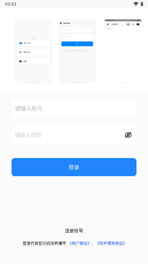 秋云文档 v1.0截图1
