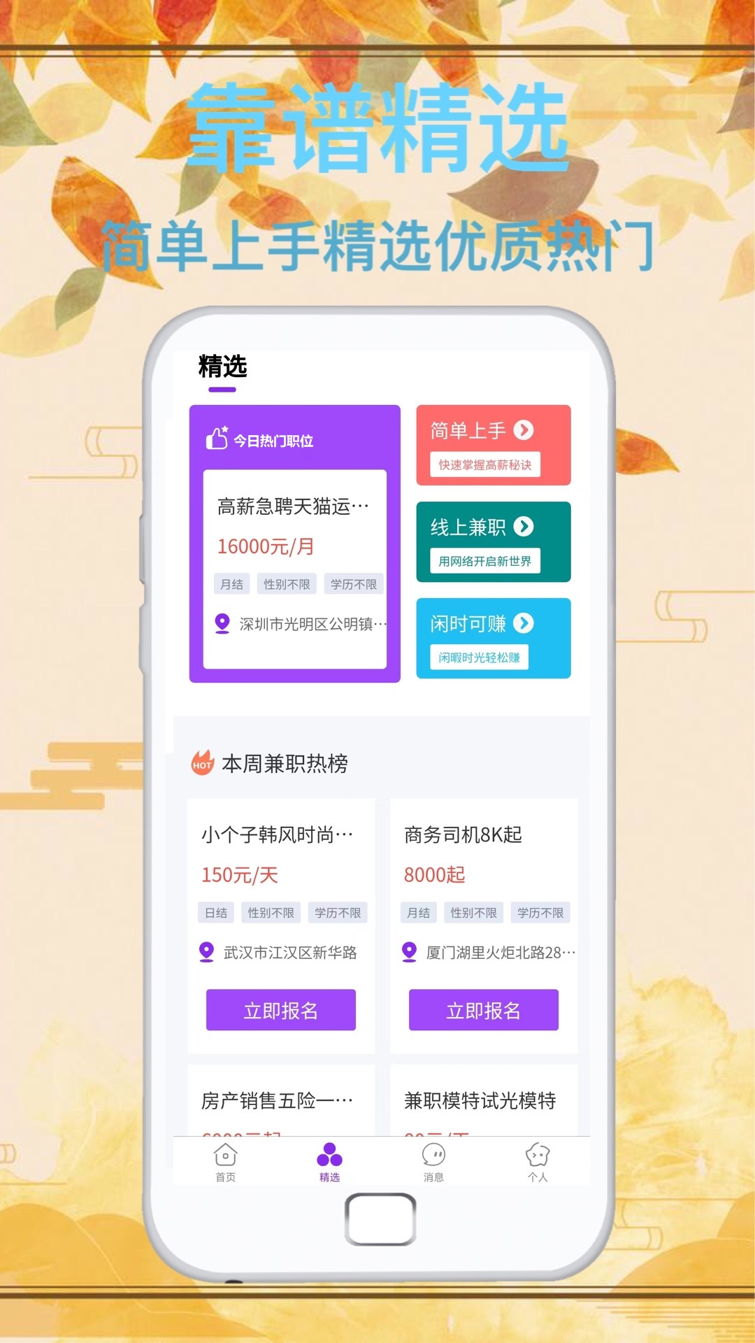 达通招聘官网版 v1.0.0截图1