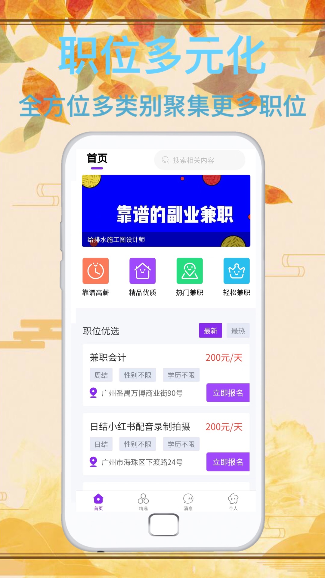 达通招聘官网版 v1.0.0截图3