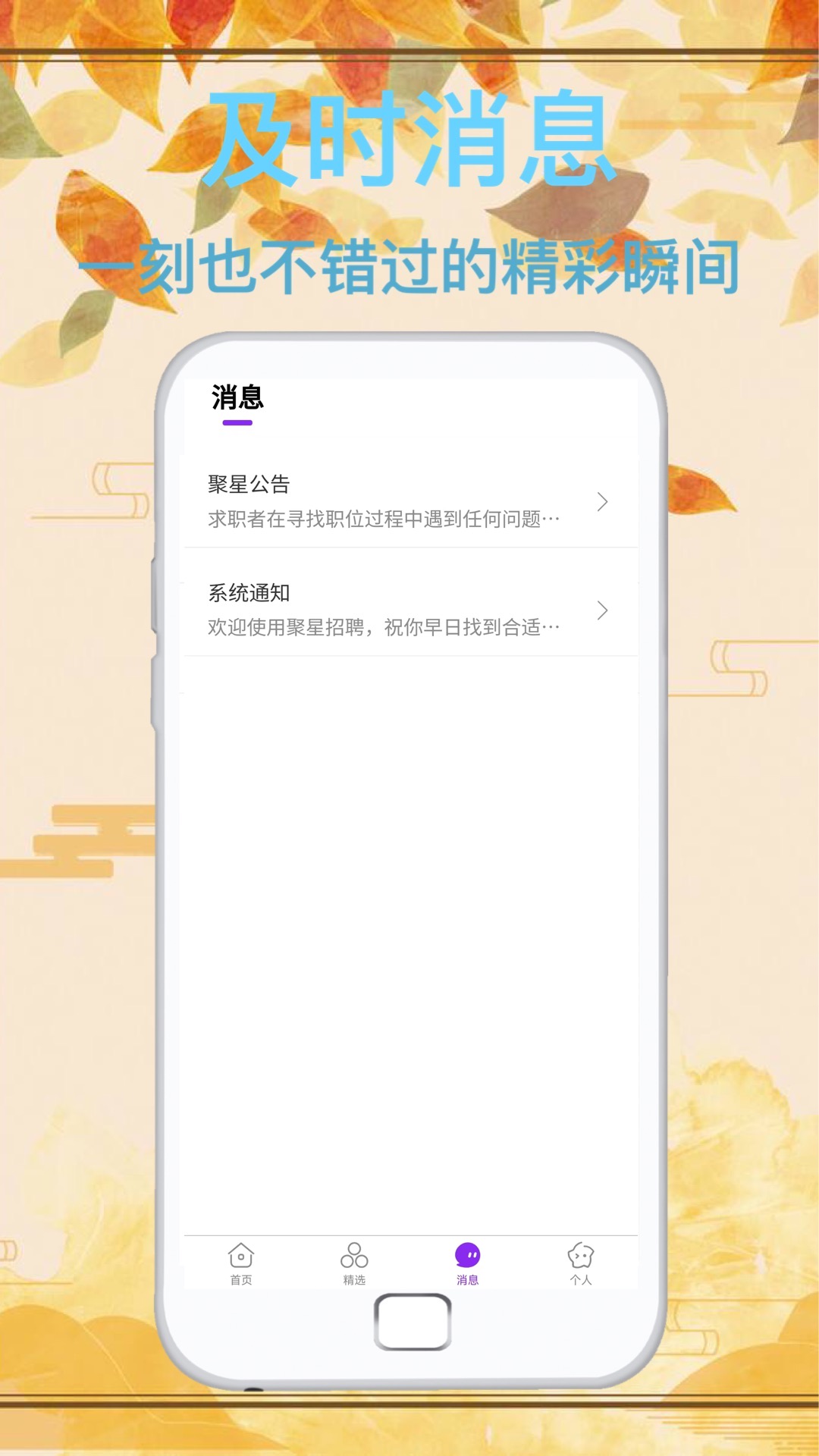 达通招聘官网版 v1.0.0截图4
