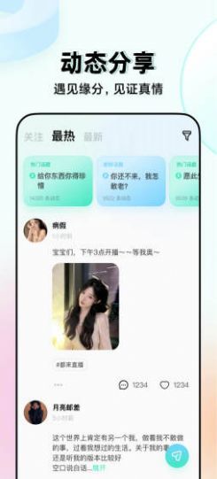 嗨嗨语音 v1.0.1截图3