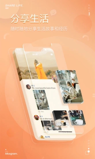 泡泡聊天官方 v1.7.4截图3