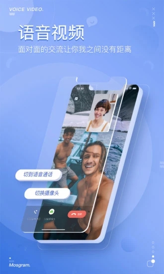泡泡聊天官方 v1.7.4截图4