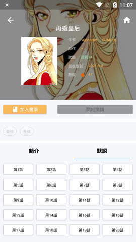 拷贝漫画官网 v1.0截图4