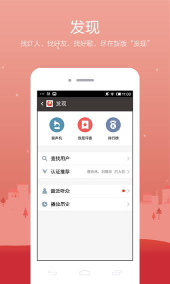 全民K歌免费官网版 v8.17.38.278截图1