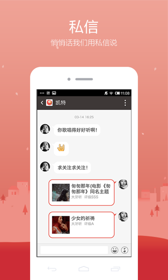 全民K歌免费官网版 v8.17.38.278截图2