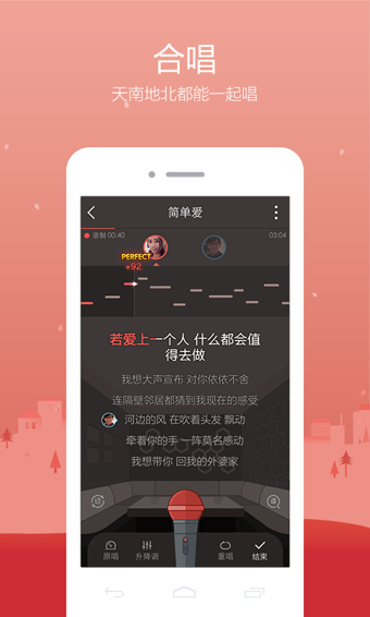 全民K歌免费官网版 v8.17.38.278截图3