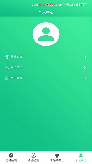 小熊卫士 v9.7截图3