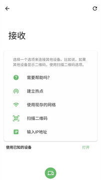 手机克隆搬家 v1.0截图1