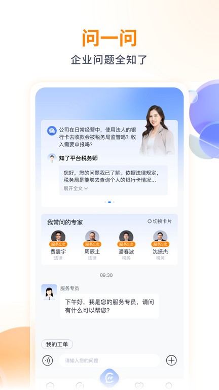 波波知了 v1.7.2截图1