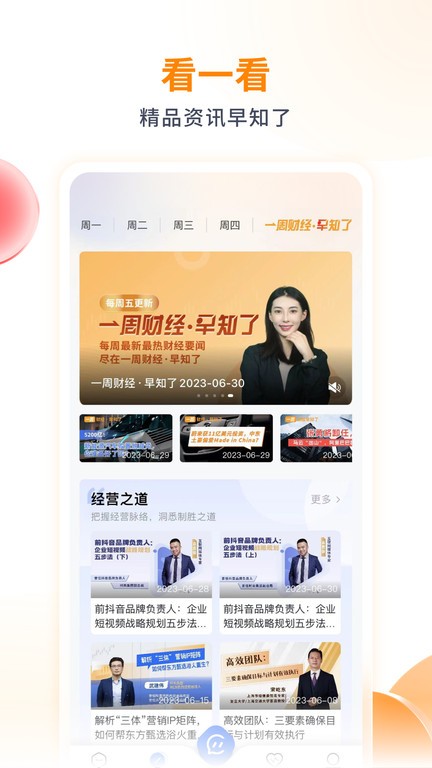 波波知了 v1.7.2截图3