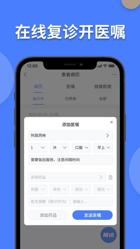 方舟京医 v1.0.6截图3