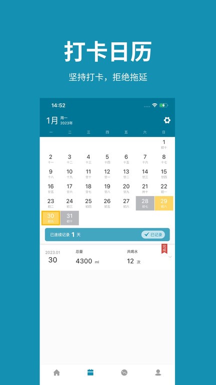 吨吨日记 v1.4.2截图2
