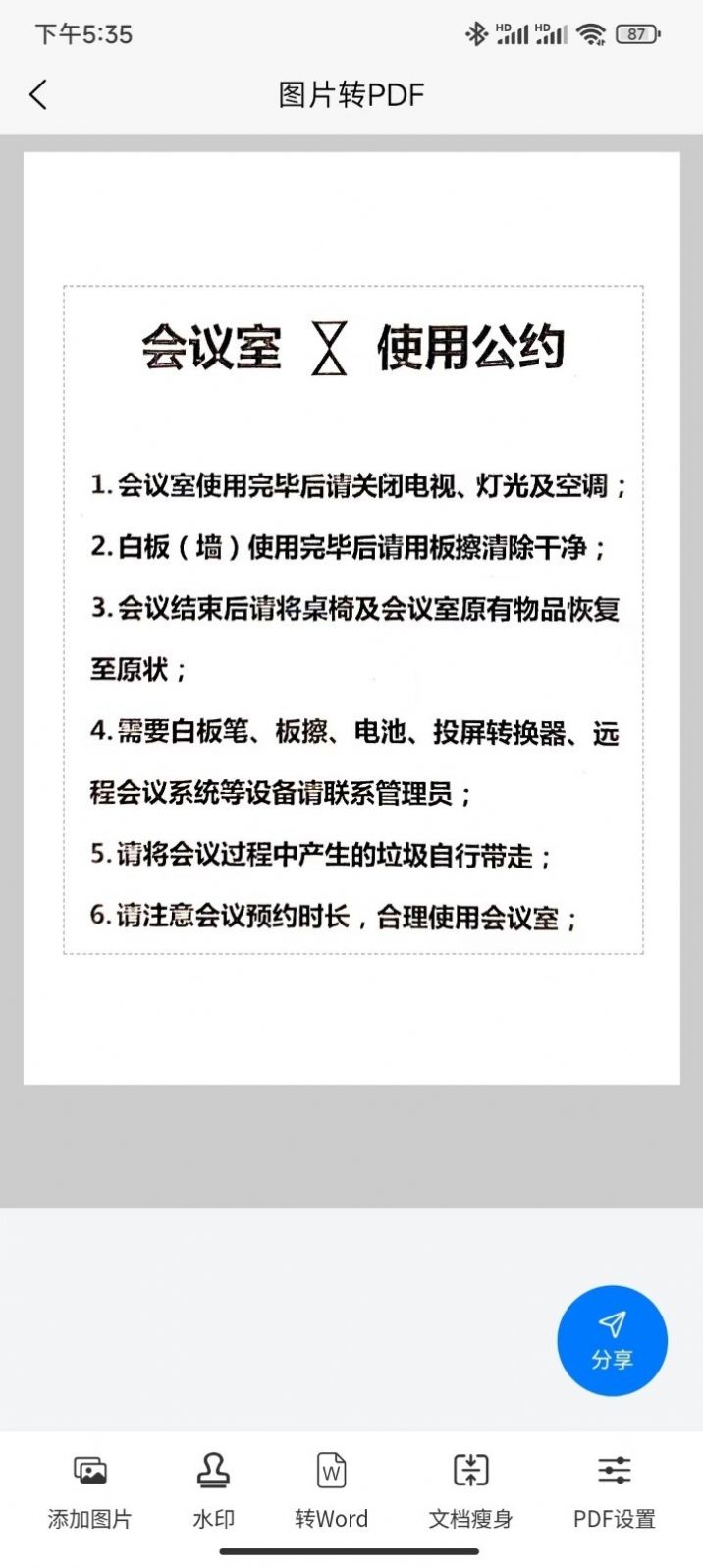 知字扫描全能王 v0.1.22截图1