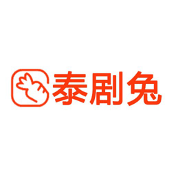 泰剧兔官网 v1.5.3.5