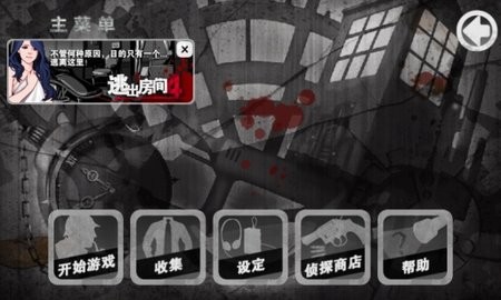 口袋侦探汉化版 v1.0.7截图3