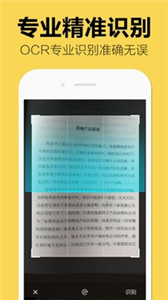 拍照图片转文字 v3.0截图2