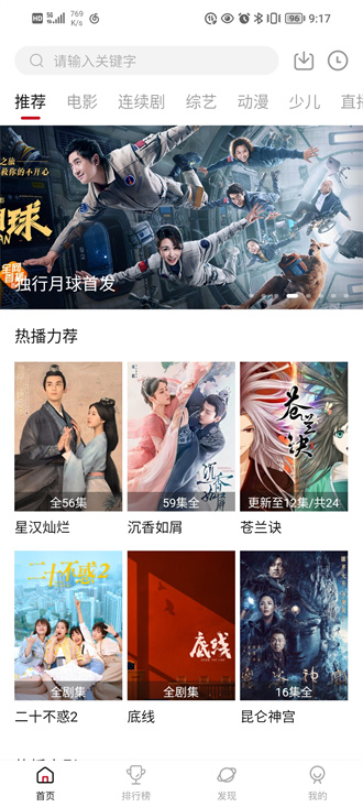 大师兄影视官网 v1.6.3截图1