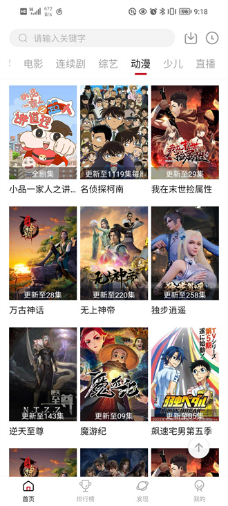 大师兄影视官网 v1.6.3截图2