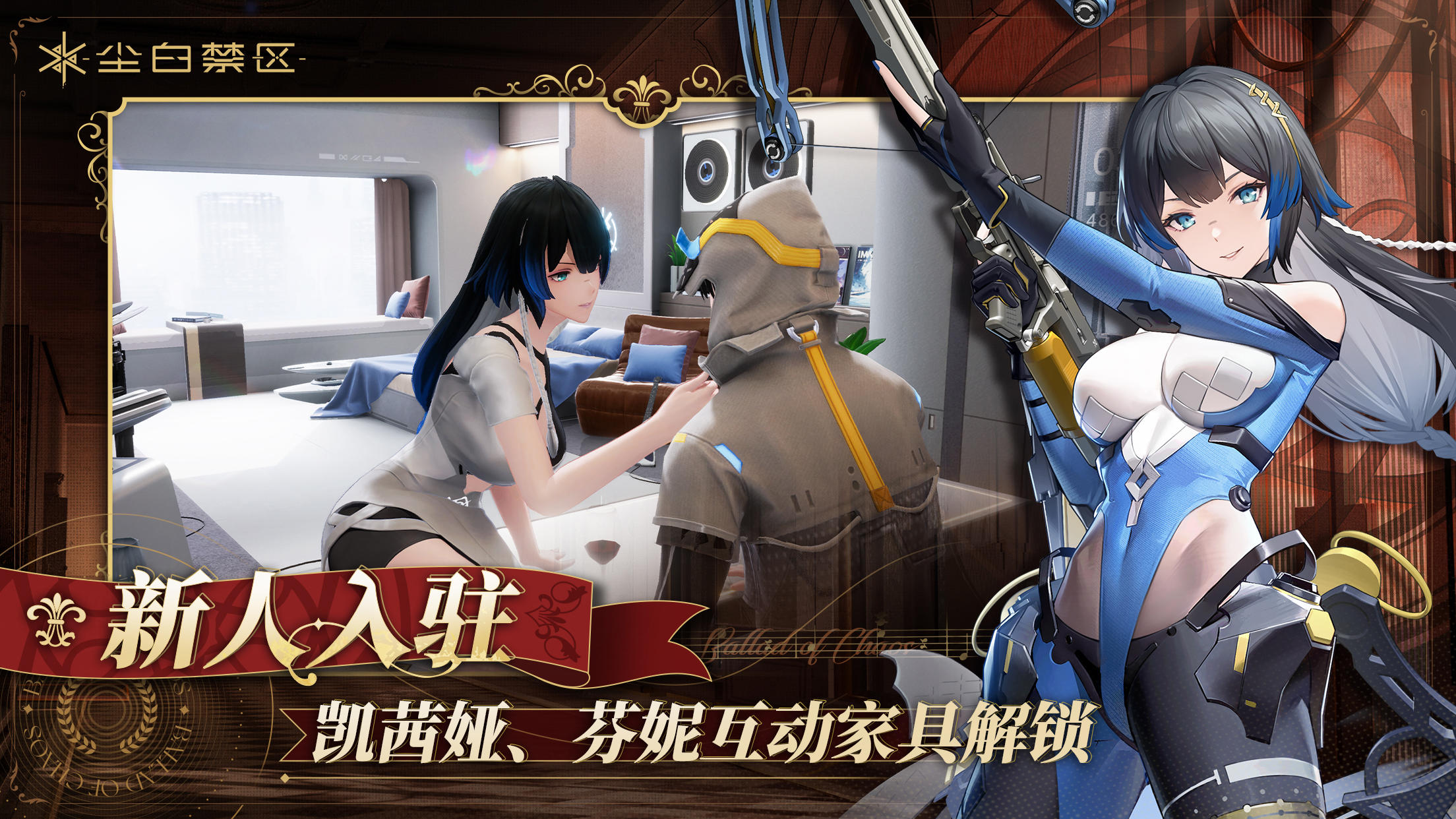 尘白禁区