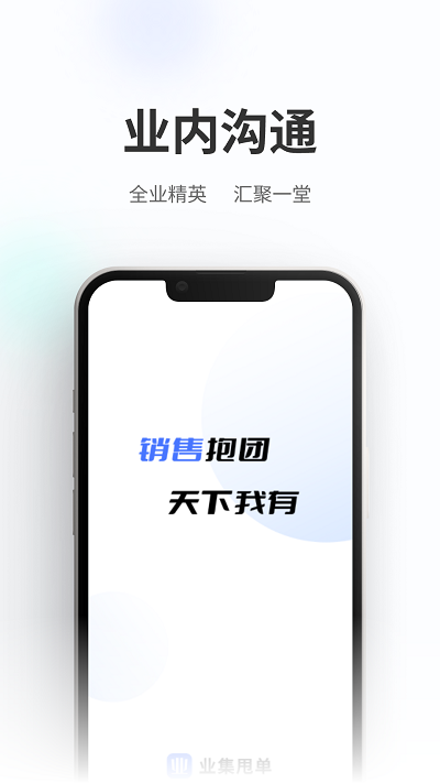 业集甩单 v4.0.1截图1