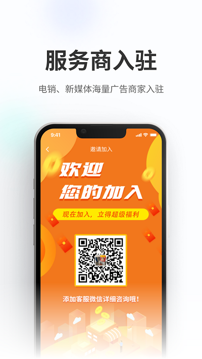 业集甩单 v4.0.1截图3