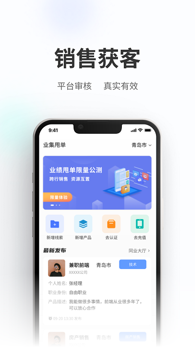业集甩单 v4.0.1截图4