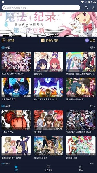 ZzzFun动漫官方 v1.0.3截图4