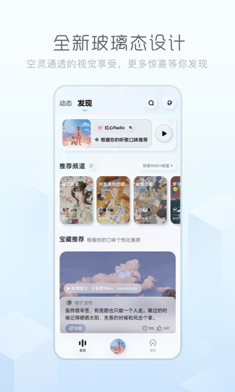 酷狗音乐概念版 v2.4.21截图1