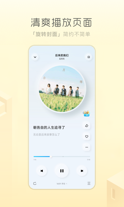 酷狗音乐概念版 v2.4.21截图2