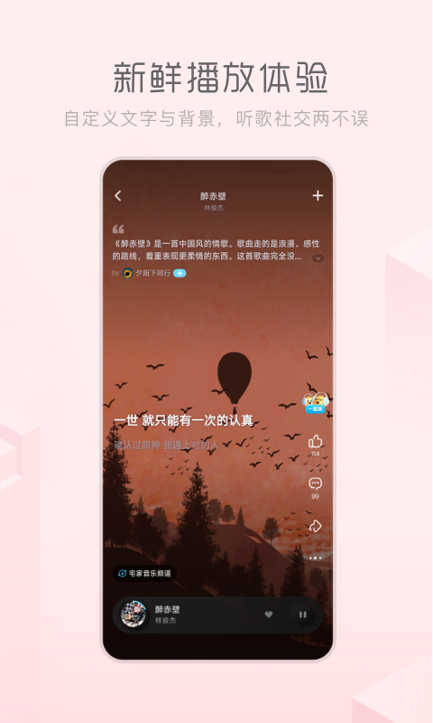 酷狗音乐概念版 v2.4.21截图3