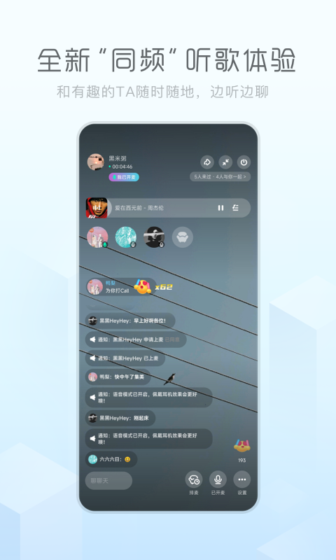 酷狗音乐概念版 v2.4.21截图4