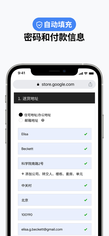 GoogleChrome v88.0.4324.152截图1