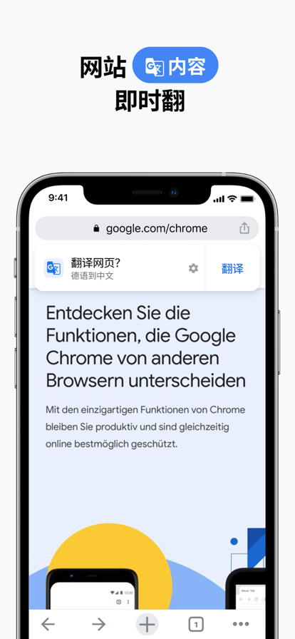 GoogleChrome v88.0.4324.152截图2