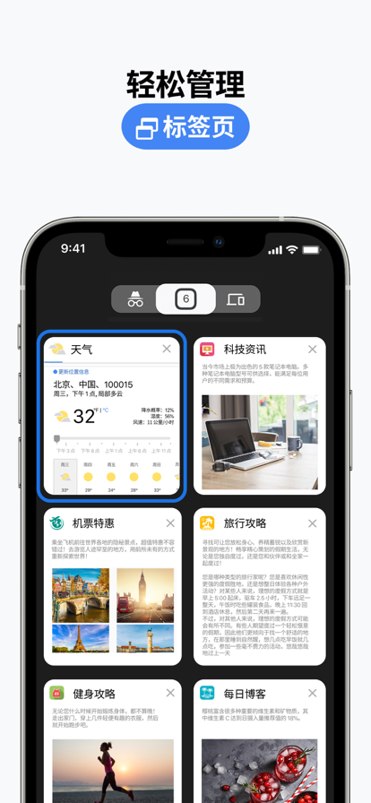 GoogleChrome v88.0.4324.152截图3