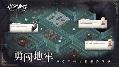 银鸦之梦 v0.0.2403011618截图1