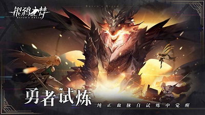 银鸦之梦 v0.0.2403011618截图3