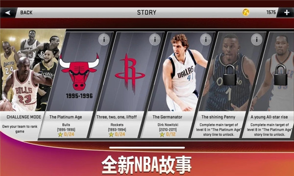 nba2k20官方 v1.11.2截图3