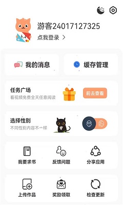 喵呜漫画官网 v1.3截图3