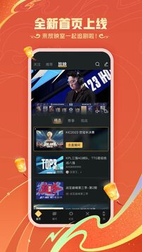 王者营地 v5.62.107截图2