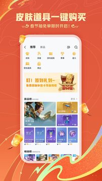 王者营地 v5.62.107截图4