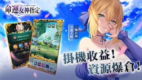 命运女神指定调养所版 v1.0.2截图2