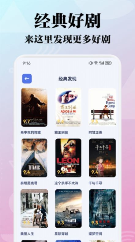 极闪影视投屏 v1.1截图1