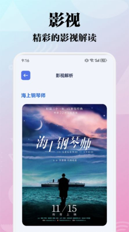 极闪影视投屏 v1.1截图2